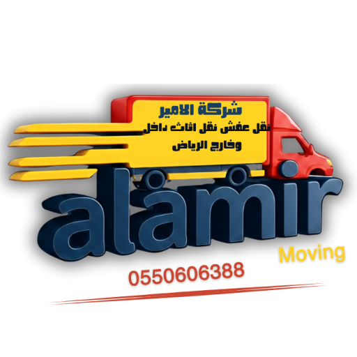 شعار شركة الامير..